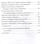 Владимир Короленко и революционная смута в России. 1917-1921. От Первой мировой до красного террора и НЭПа — 2596541 — 3