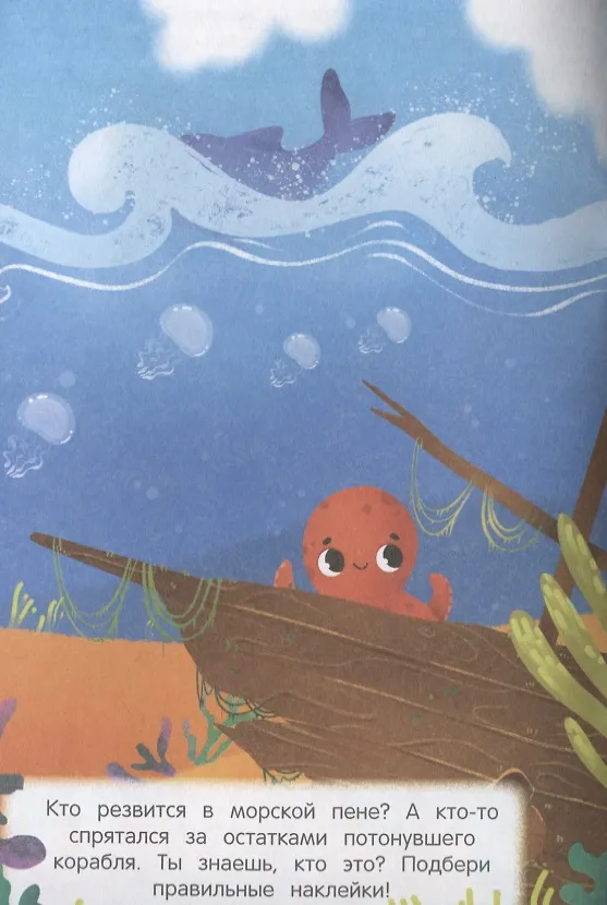 Книга В воде и под водой Найди меня () — 4