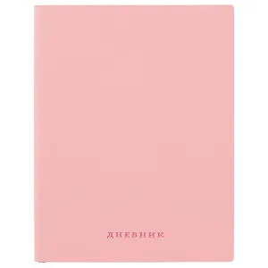 Дневник школьный GoodMark, Light pink soft touch