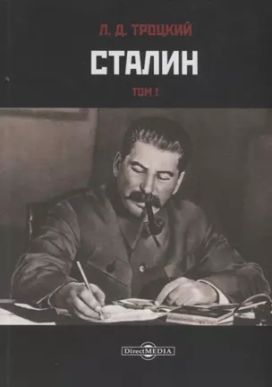 Сталин. Том I — 2756295 — 1