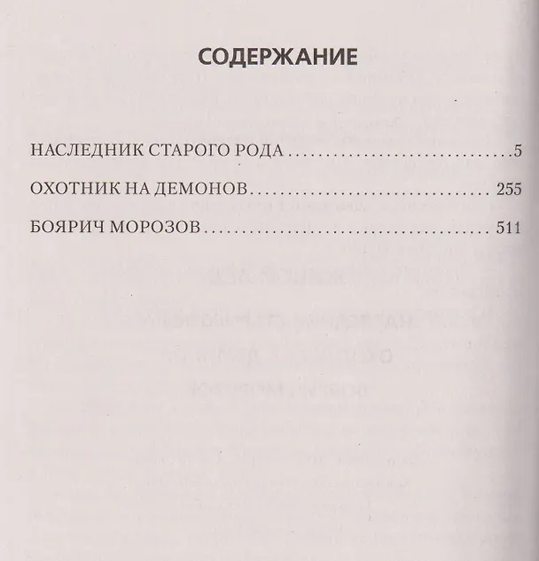 Книга Живой лёд (сборник) (Дмитрий Шелег) — 6