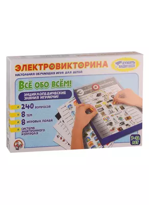 Настольная игра ЭлектровикторинаВсе обо всем — 2755444 — 1