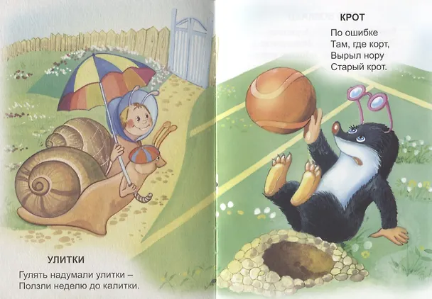 Книга Живые скороговорки (Владимир Борисов) — 2