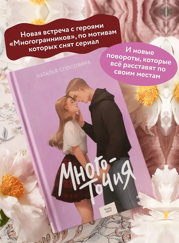 Книга Многоточия (Наталья Способина) — 7