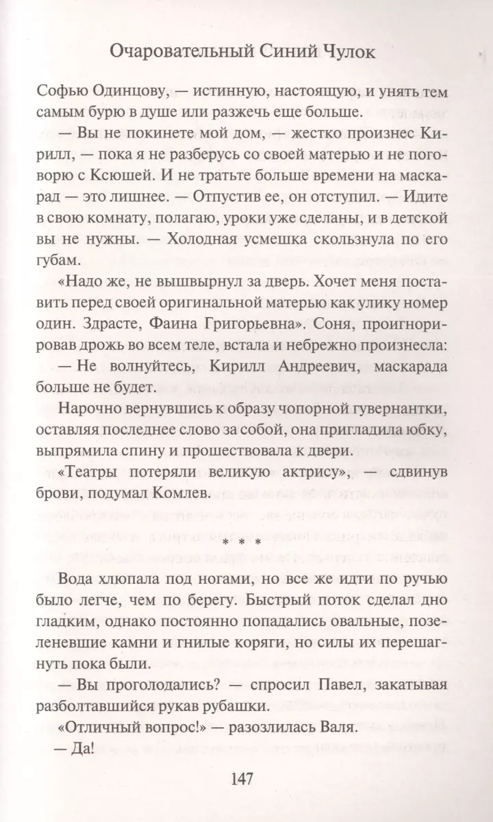 Не спеши ее терять (Юлия Климова) - купить книгу с доставкой в  интернет-магазине «Читай-город». ISBN: 978-5-04-173989-8