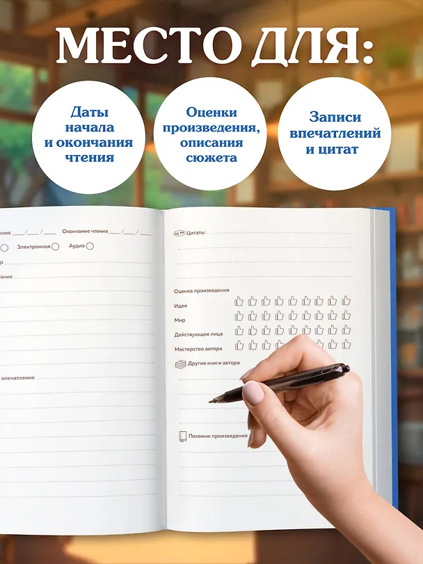 Читательский дневник. Винсент Ван Гог (64 л., твердая обложка) 3135614 — 4