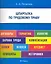 Шпаргалка по трудовому праву (карман.).Уч.пос. — 2233568 — 1