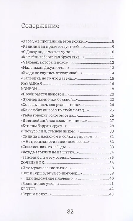 Книга Рыба говорит (Сергей Михайлов) — 2