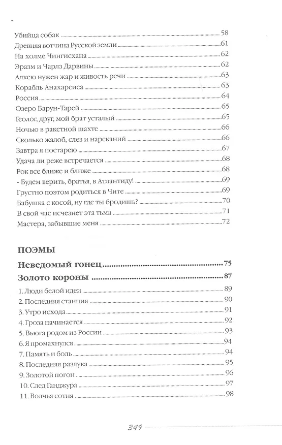 Книга Стихи и поэмы. Кн. 2 () — 4