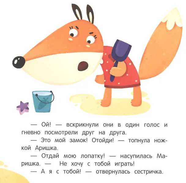 Книга Это мое! (Анна Кутявина) — 2