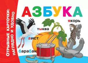 Азбука — 2764401 — 1