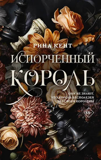 Кент Рина | Купить книги автора в интернет-магазине «Читай-город»