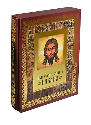 Книга Иллюстрированная Библия (ISBN 978-5-373-06943-4 в футляре) (Елена Лапенкова)