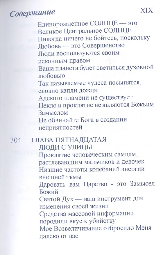 Книга Книга Иисуса (м) Куллен () — 3