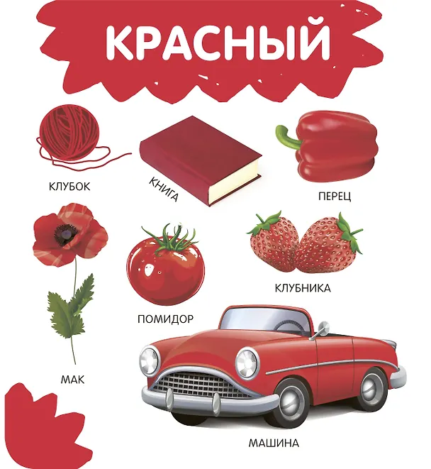Книга Цвета (Валентина Дмитриева) — 9