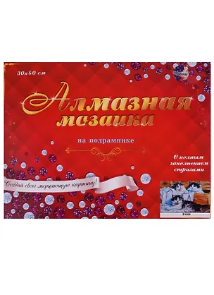 Набор для творчества, Рыжий кот, Алмазная мозаика Игривые котята (класс.) 30*40см. с подр. с полн. заполн. 31 цв B1080 2660847