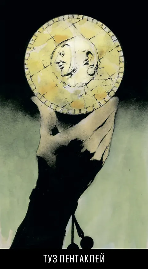 Книга Таро Джокера (Пиетро Аллиего) — 10