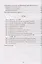 Математика. 4 класс. Подготовка к итоговой аттестации. Контроль уровня усвоения знаний. Критерии оценивания. Ответы для проверки — 2938474 — 3