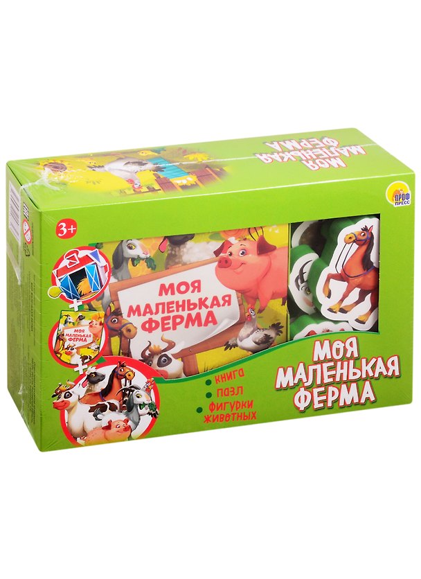 Книга Моя маленькая ферма (набор: книга + пазл + фигурки животных) () — 1