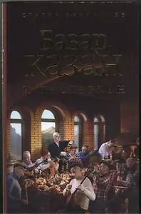 Базар, казан и дастархан