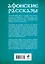 Афонские рассказы. 3 -е изд. — 2464216 — 2