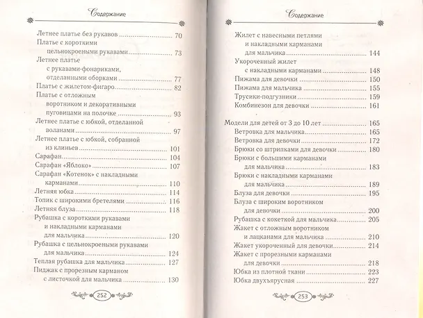 Книга Рисуем цветы () — 3