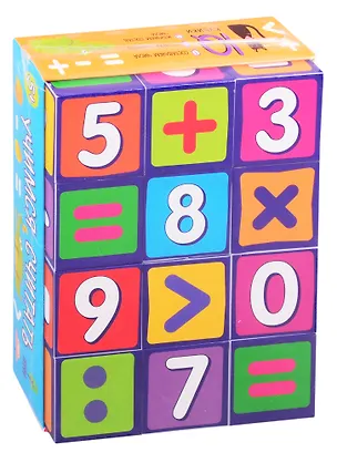 Умные кубики  в поддончике. 12 штук. Учимся считать 2827216