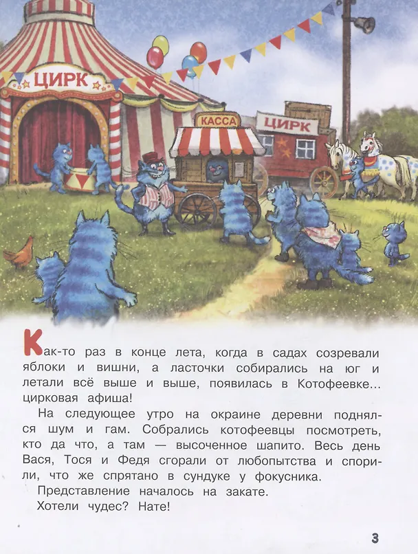Книга Цирк и не только (Рина Зенюк) — 3