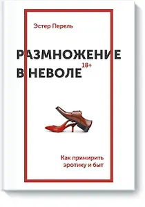 Размножение в неволе