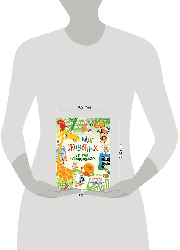 Книга Мир животных в играх и головоломках () — 11
