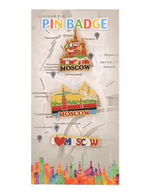 Набор значков эмаль Набережная,Храм Василия Блаженного,I love Moscow (3шт) (Москва) (56-3-19-3) 3135301