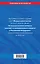 ФЗ "О государственном контроле (надзоре) и муниципальном контроле в Российской Федерации" по сост. на 2024 год / ФЗ №248-ФЗ — 3021194 — 2