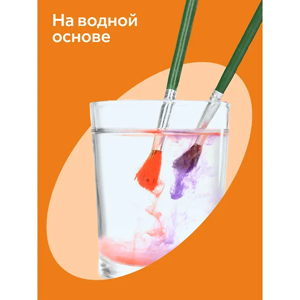 Краски гуашевые 12 цветов 20мл "Оранжевое солнце" (золото и серебро), Гамма 3063238 — 7