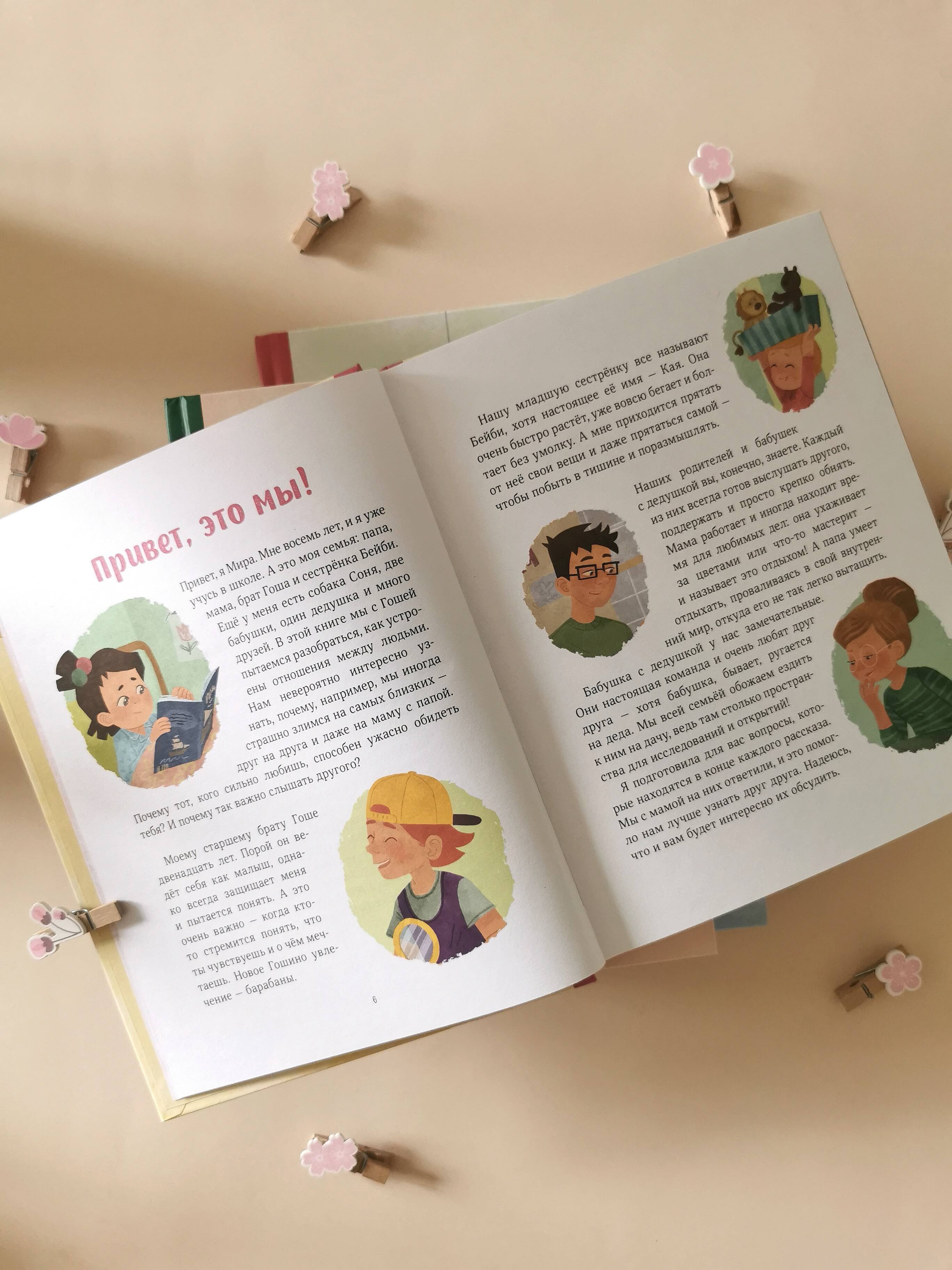 Изображение бумажной книги