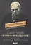 История на миллион долларов: мастер-класс для сценаристов, писателей и не только...(подарочное издан — 2347332 — 1