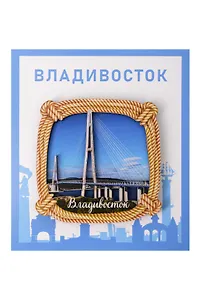 Сувенирный магнит Мост в ясный день (Владивосток) (дерево) (8х8) (Мвяд1)
