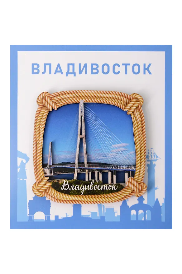 Сувенирный магнит Мост в ясный день (Владивосток) (дерево) (8х8) (Мвяд1) 3101820 — 1