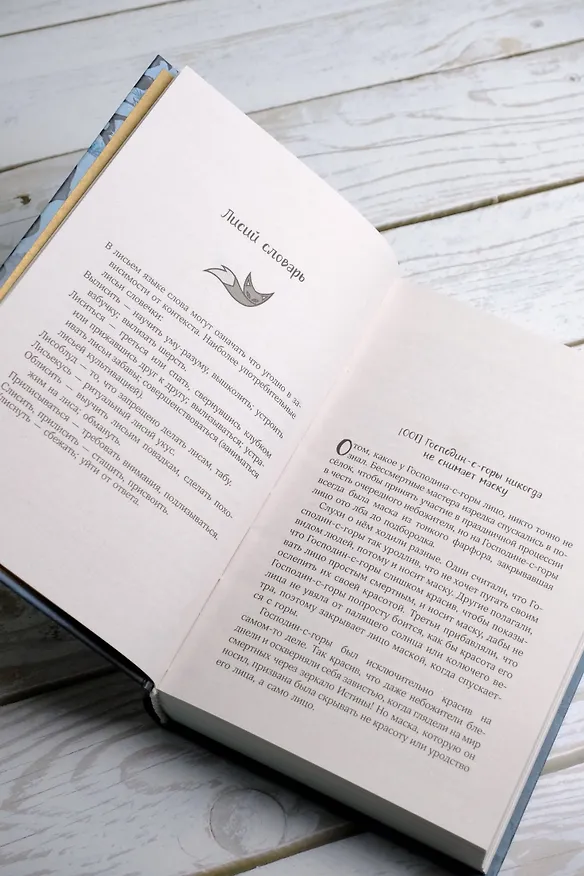 Книга Девять хвостов бессмертного мастера (Джин Соул) — 10