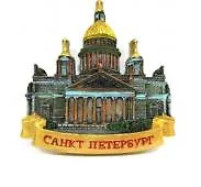 Сувенир, Акм, Магнит, Исаакиевский собор, барельеф