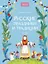 Русские праздники и традиции — 3045610 — 1