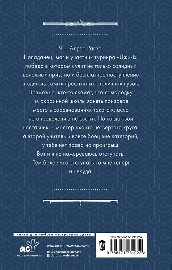 Книга Гибрид. Белые погоны (Александра Лисина) — 2