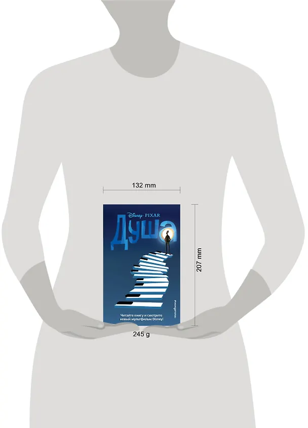Книга Душа (Тэмми Нельсон) — 9