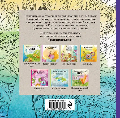 Книга Подарочный комплект со скидкой: 2 раскраски (?Дикие животные? и ?Удивительные животные. Летняя серия?) + цветные карандаши () — 2