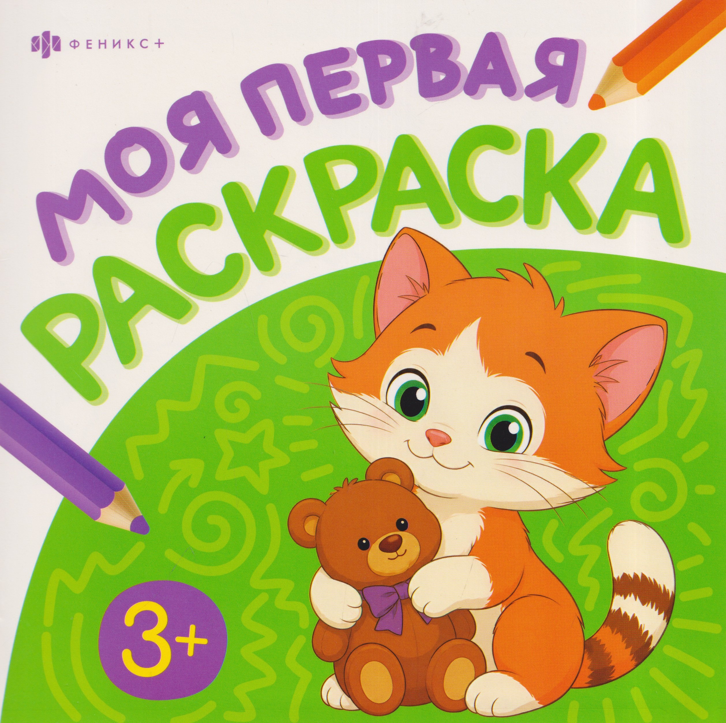 None Животные. Книжка-раскраска