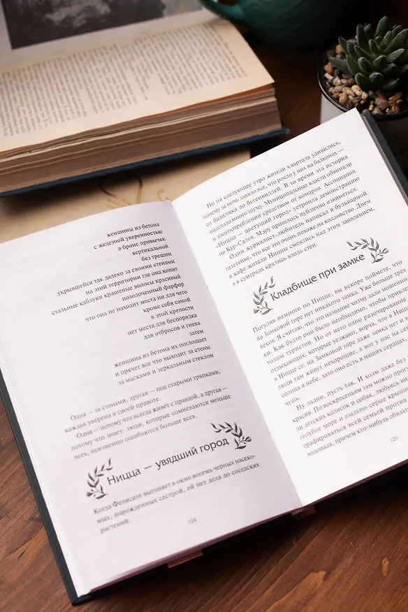 Книга Чаепитие с призраками (Крис Вуклисевич) — 12