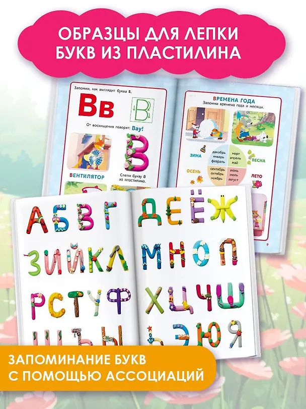 Книга Азбука кота Леопольда () — 6