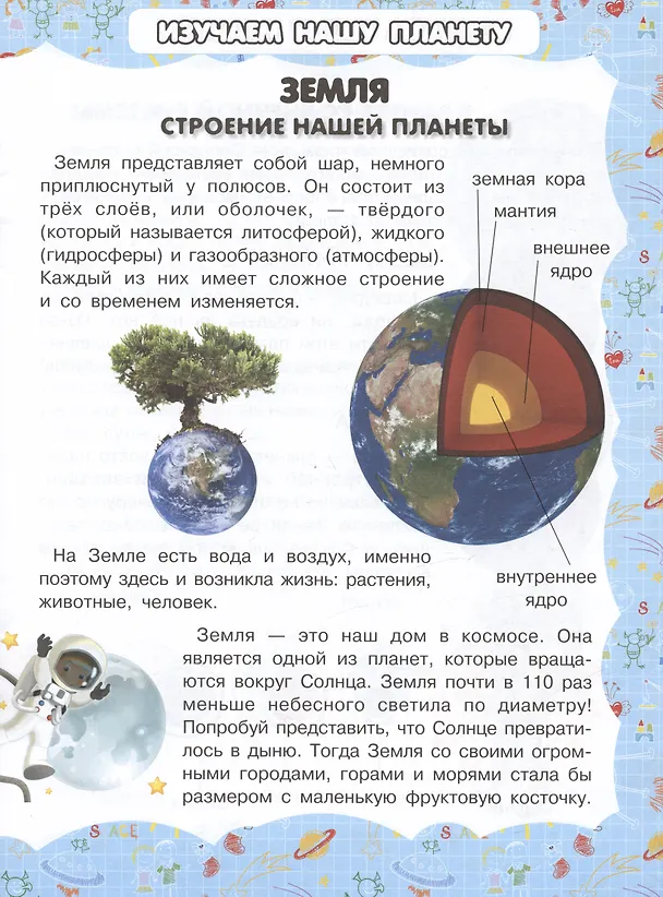 Книга Земля (Игорь Резько) — 2
