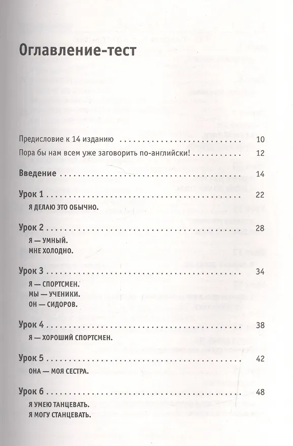 Книга Как это сказать по-английски +Аудиокурс (Инна Гивенталь) — 2