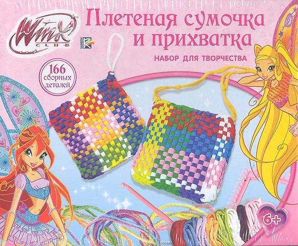 Набор для творчества Winx Плетеная сумочка и прихватка (MPH-CB100) (161279) (коробка) 2352176 — 1