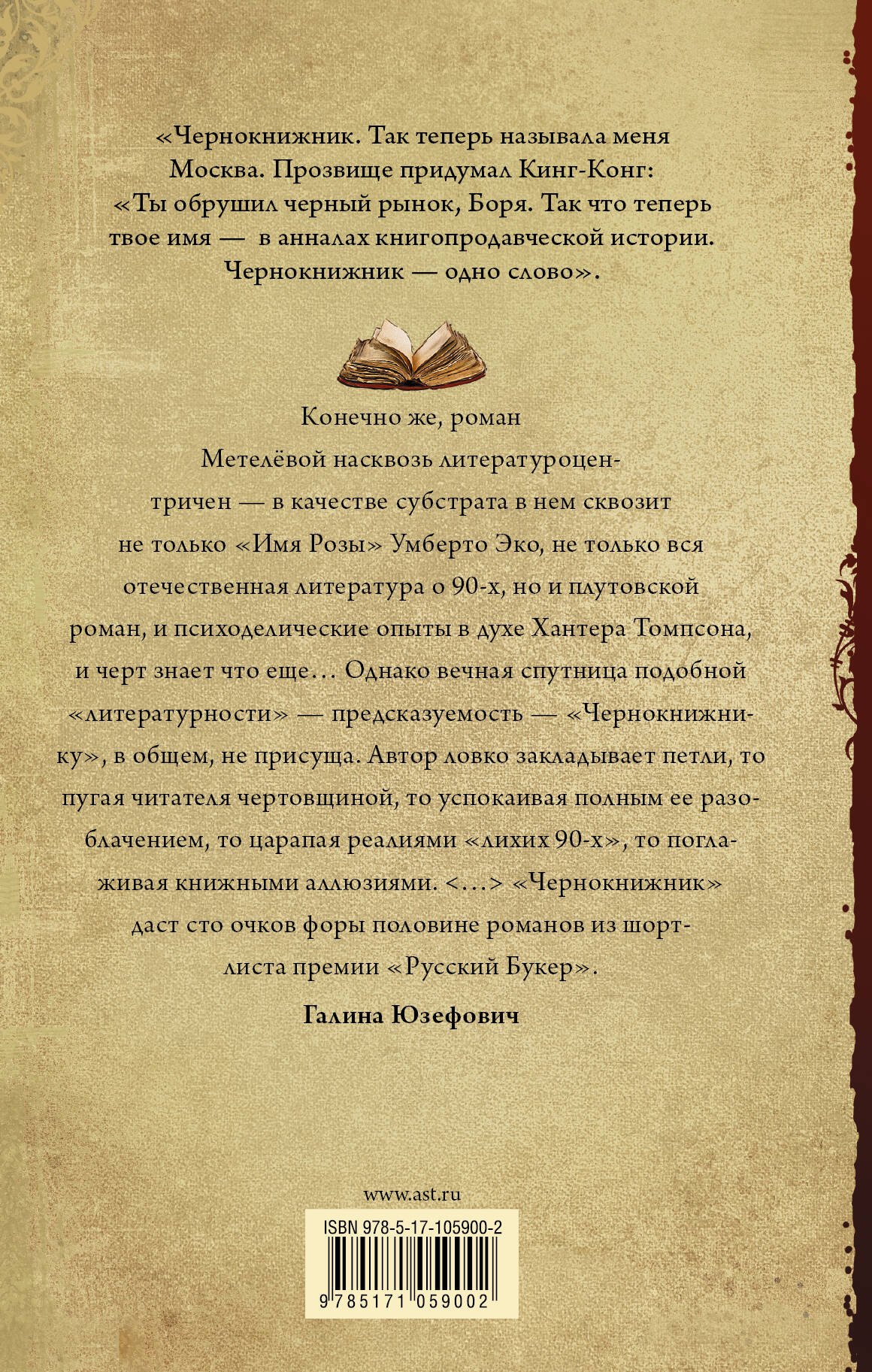 Изображение бумажной книги